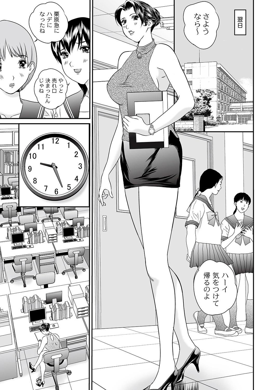 マニ・フェチ美少女コミックス PLUM DX 07 [DL版]