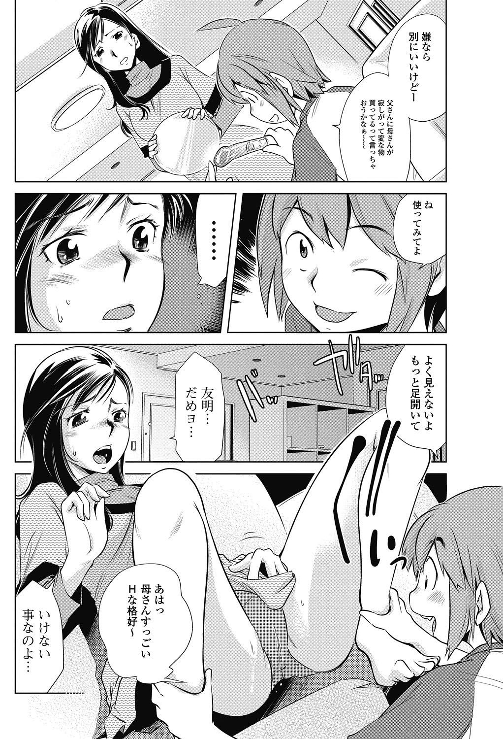 純愛果実 2011年5月号 [DL版]