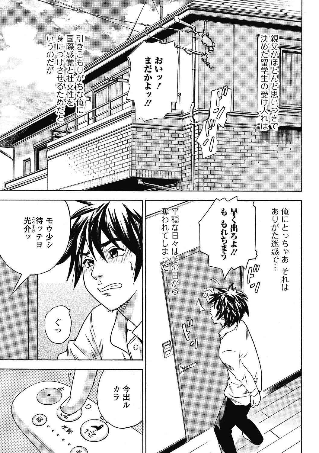 純愛果実 2011年5月号 [DL版]