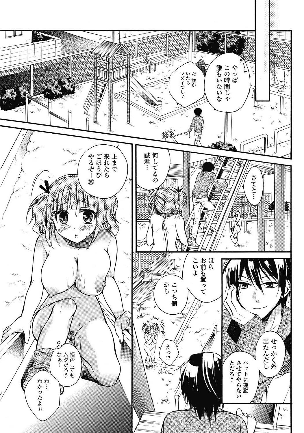 純愛果実 2011年5月号 [DL版]
