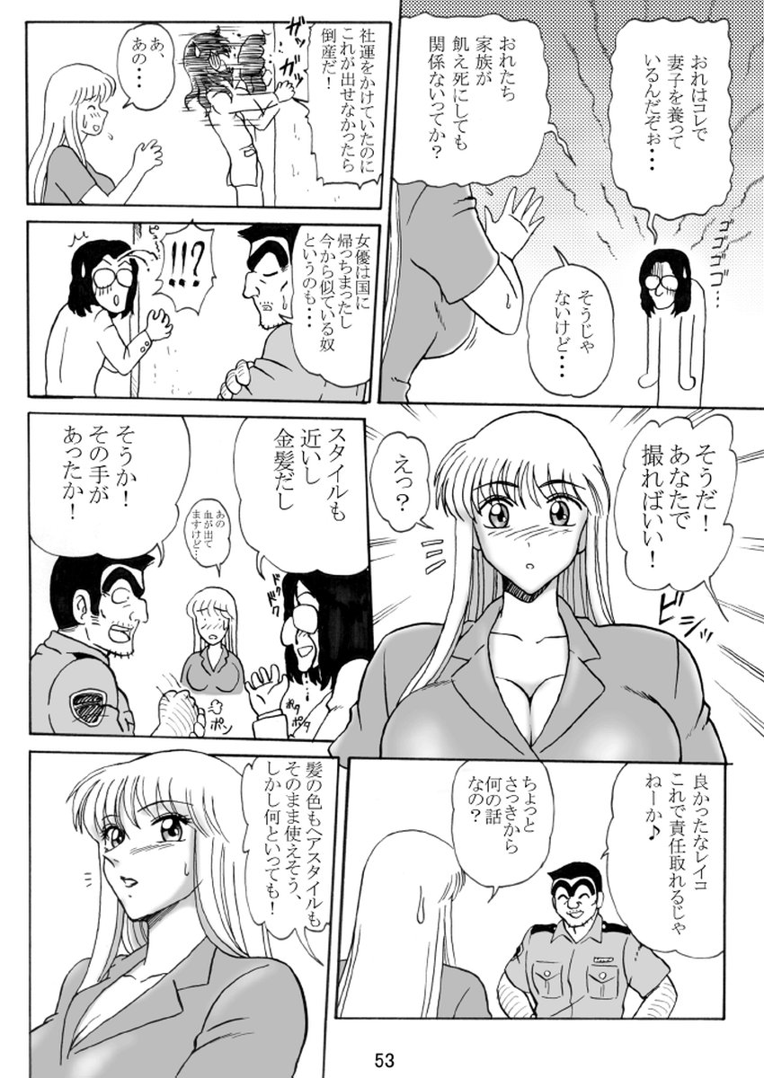 [鰯 (べんじゃみん)] 打上げ炊飯器 四号機 (こち亀)