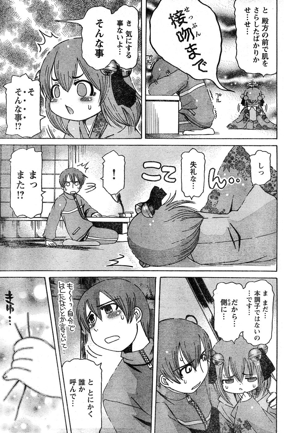 ヤングチャンピオン烈 Vol.15