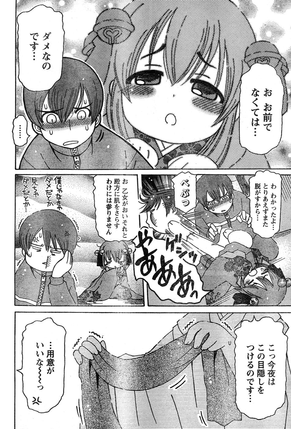 ヤングチャンピオン烈 Vol.15