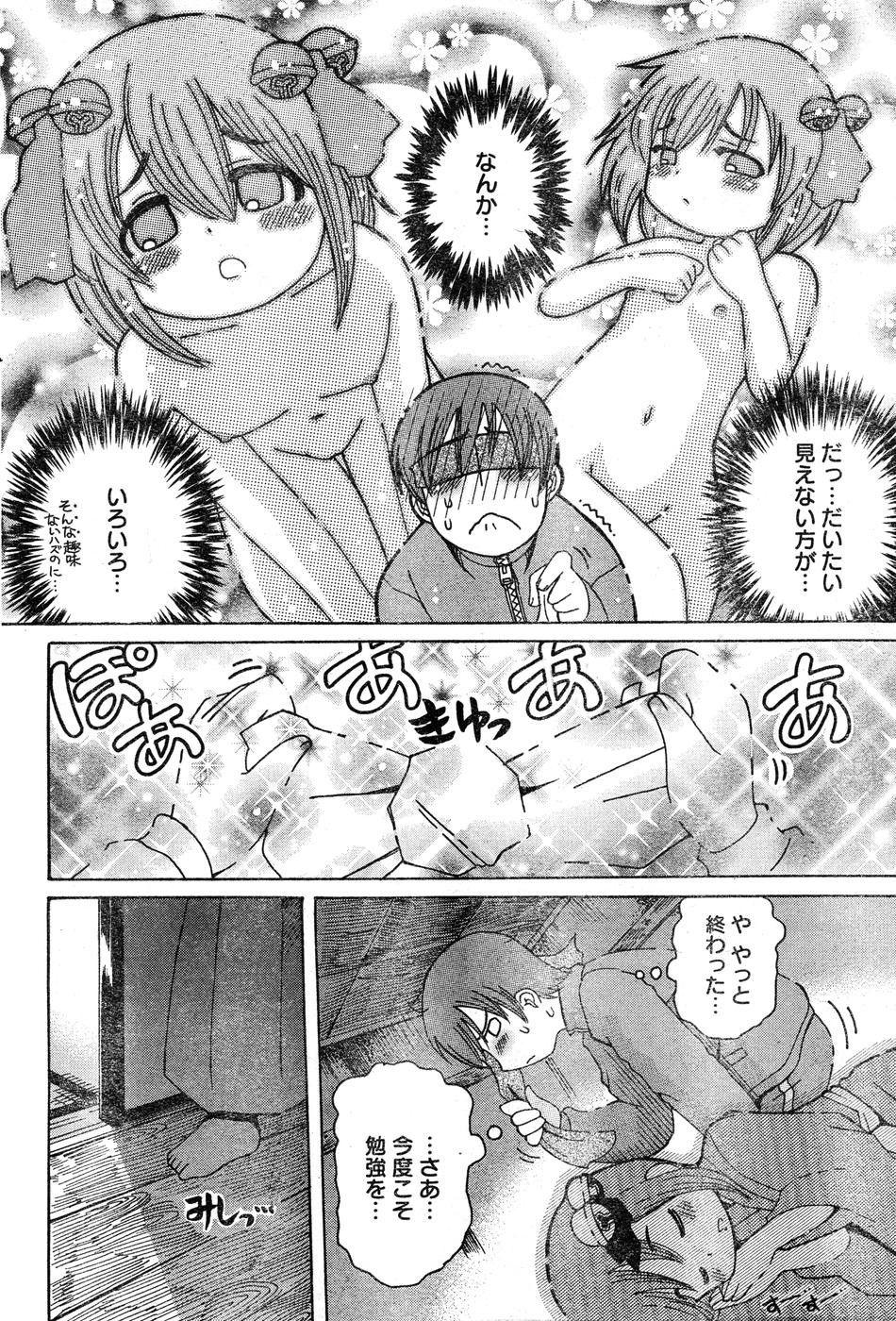ヤングチャンピオン烈 Vol.15