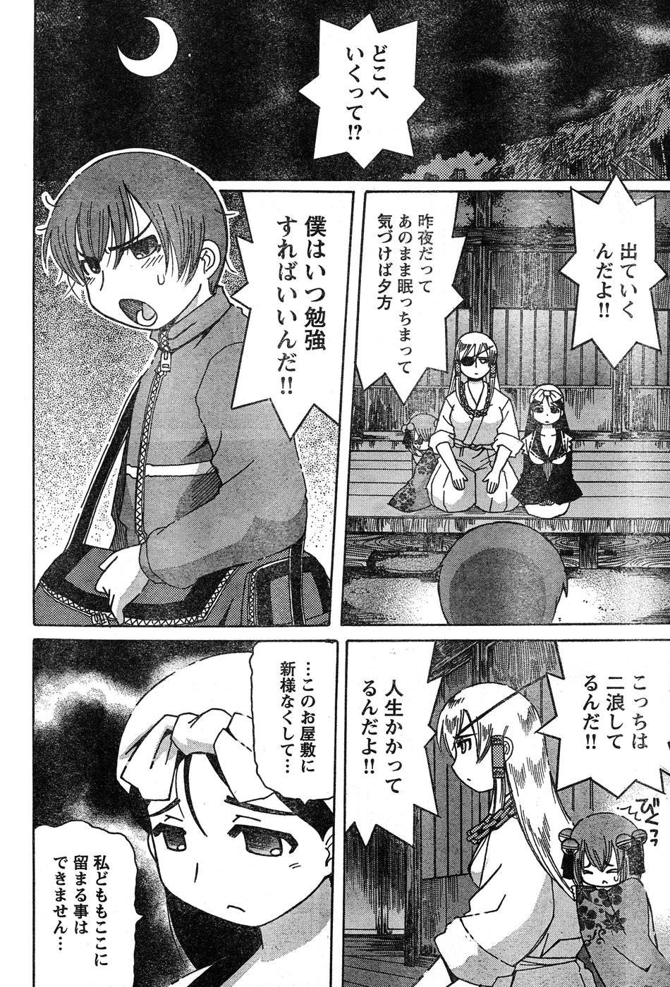 ヤングチャンピオン烈 Vol.15