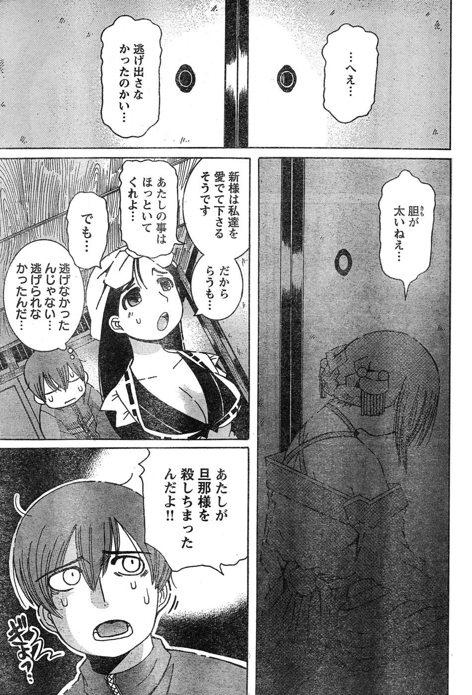 ヤングチャンピオン烈 Vol.15