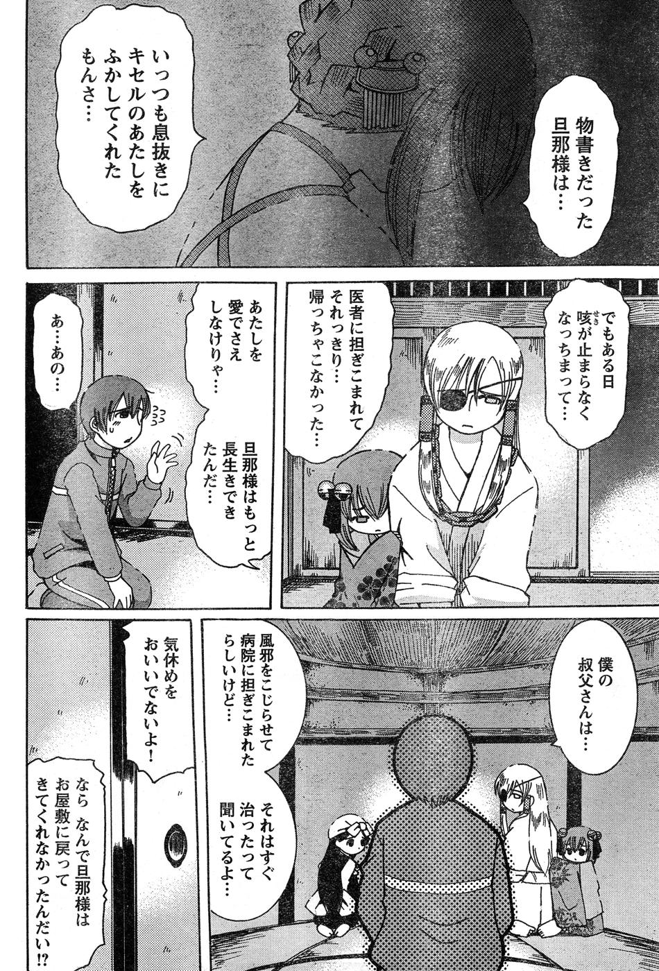 ヤングチャンピオン烈 Vol.15