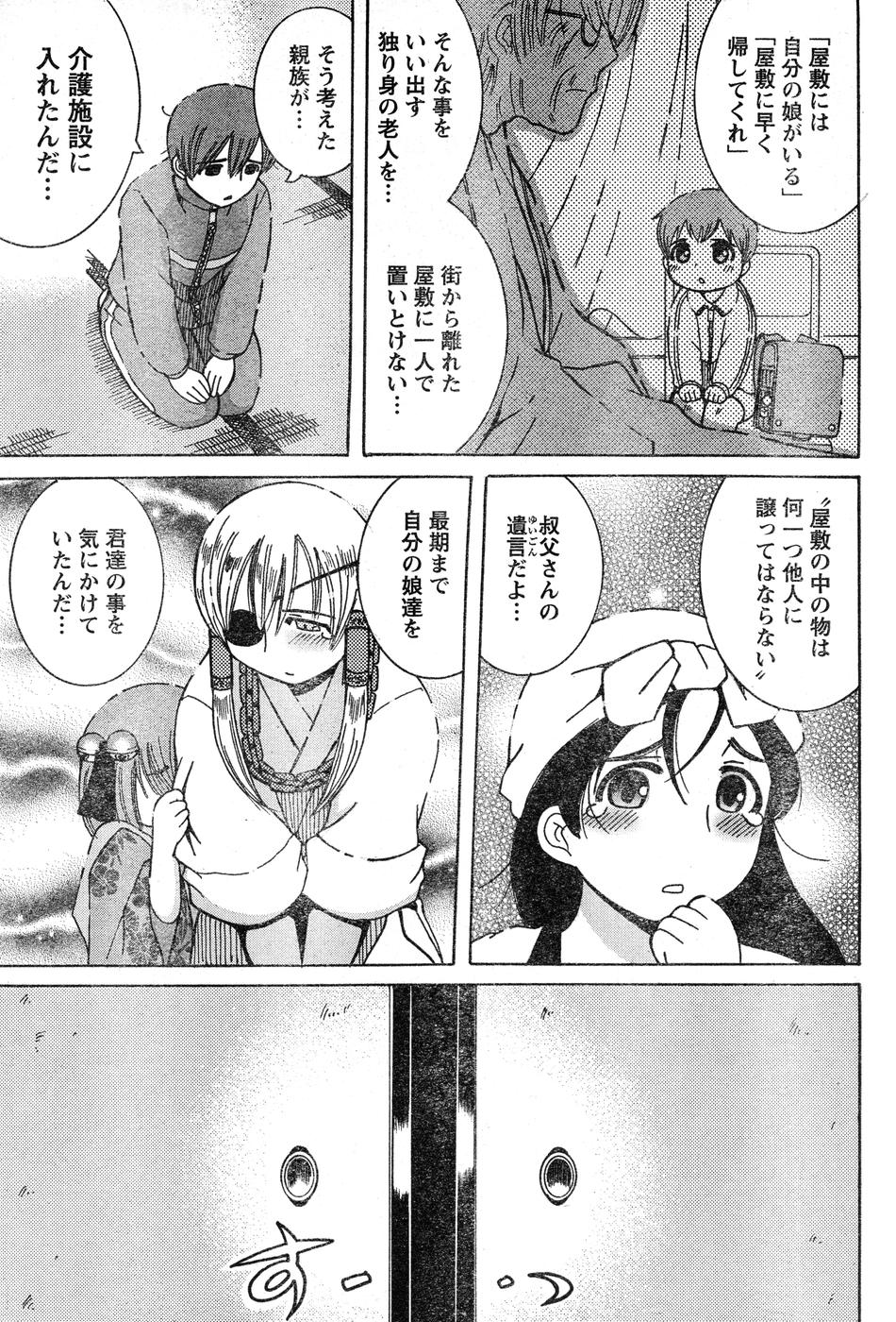 ヤングチャンピオン烈 Vol.15