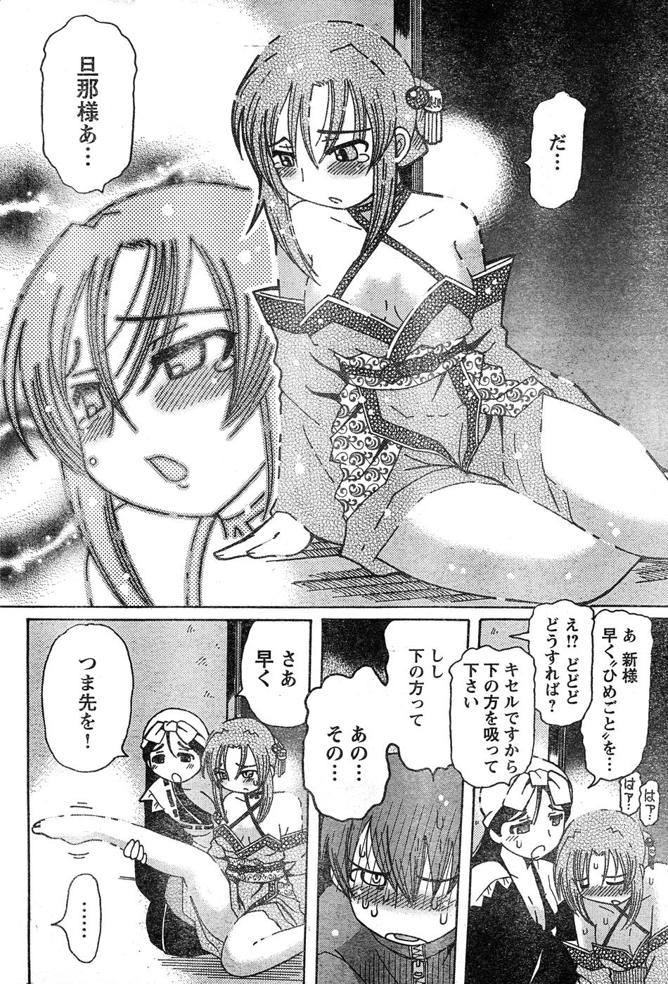ヤングチャンピオン烈 Vol.15