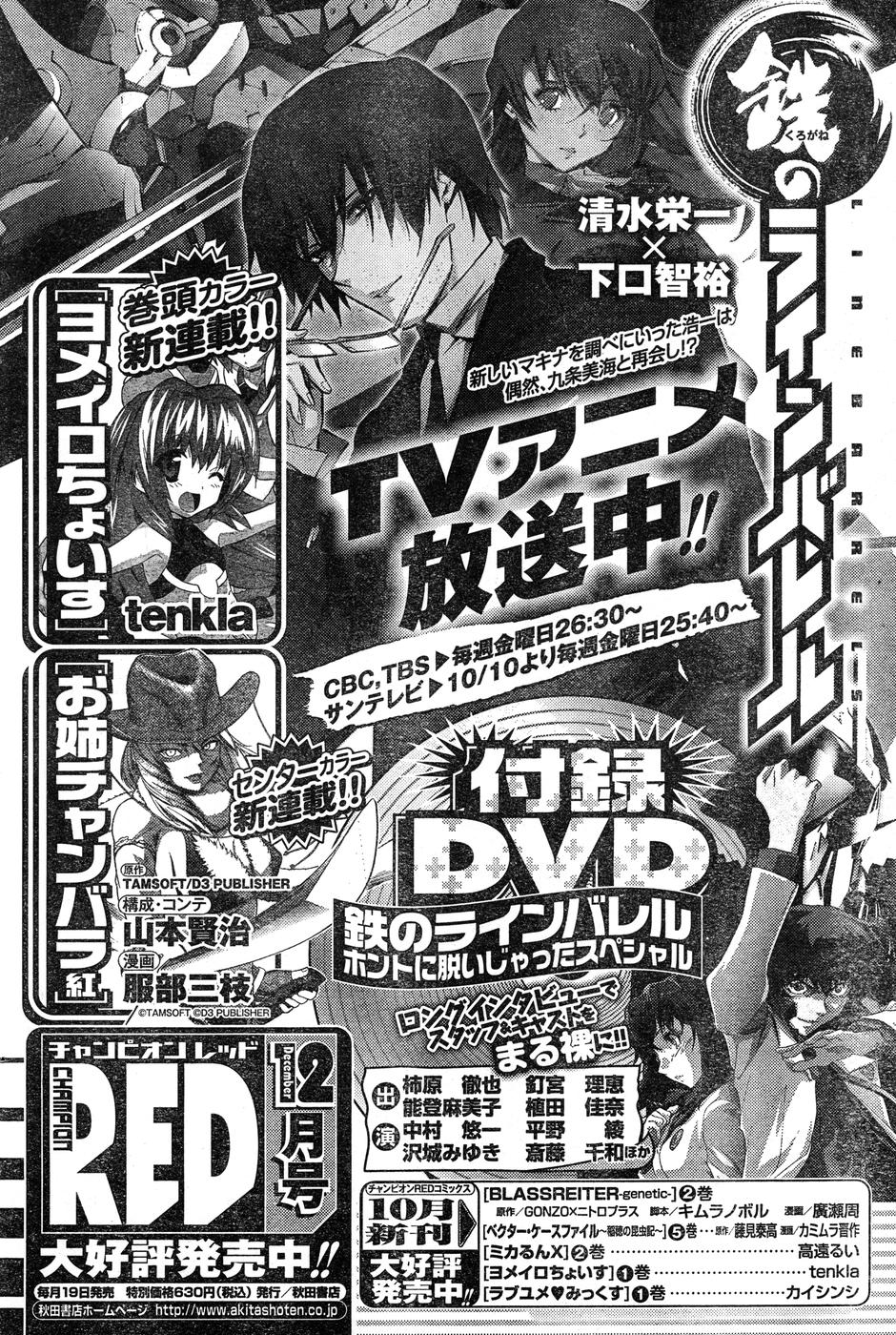ヤングチャンピオン烈 Vol.15