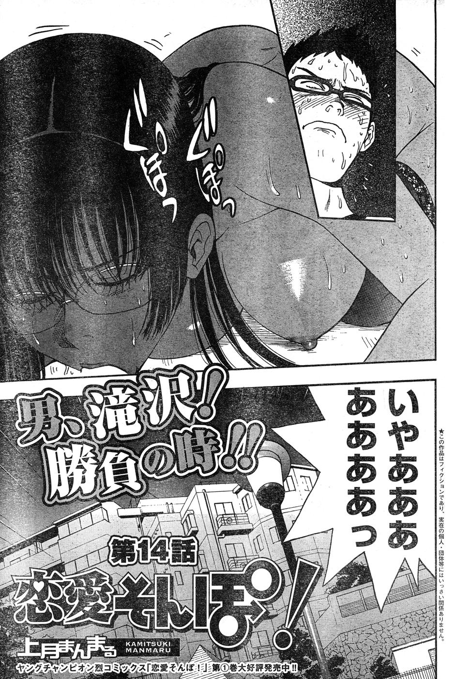 ヤングチャンピオン烈 Vol.15