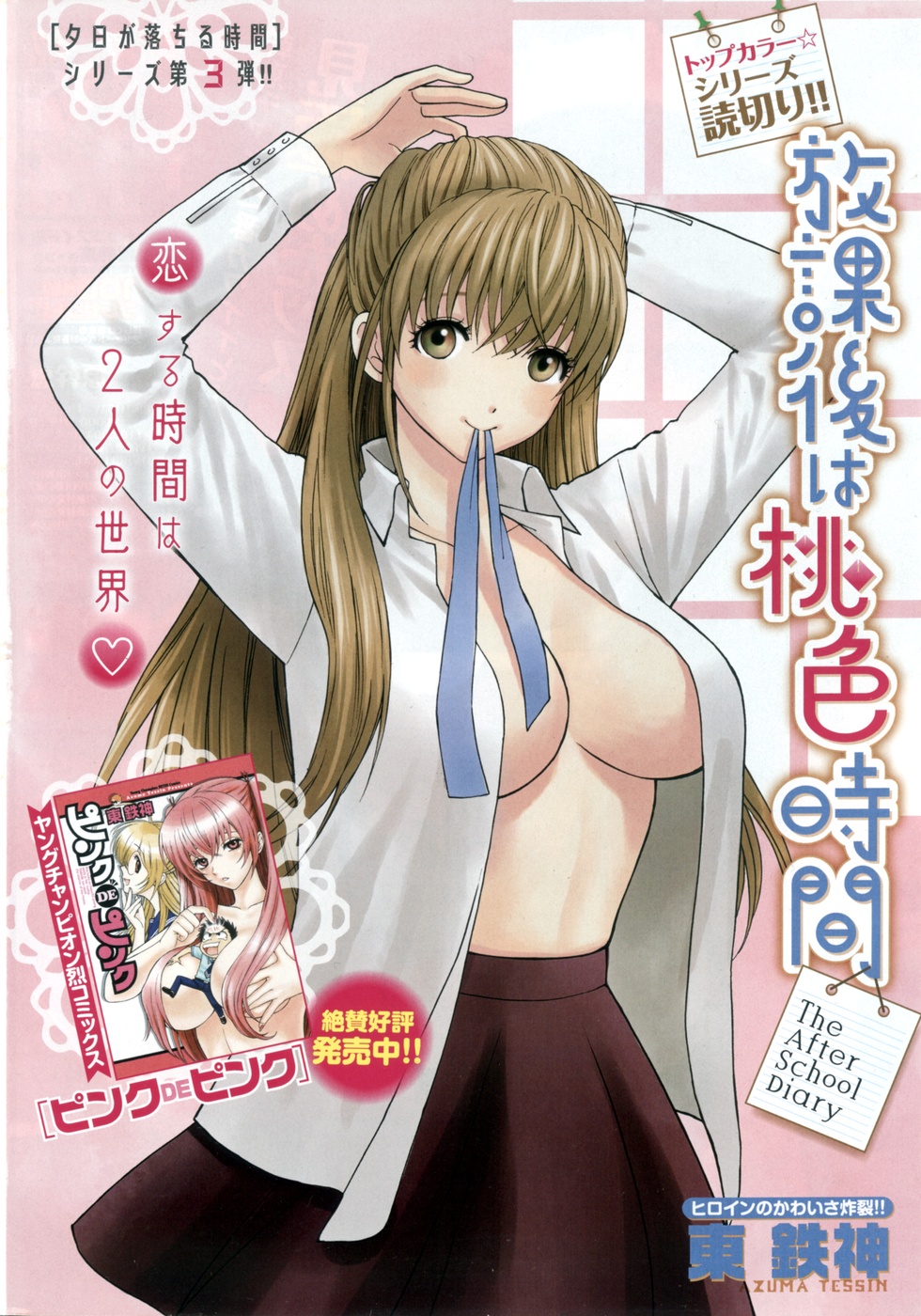 ヤングチャンピオン烈 Vol.15