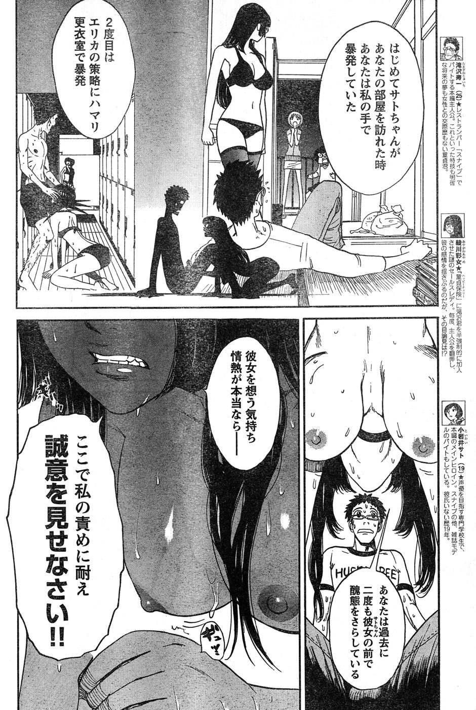 ヤングチャンピオン烈 Vol.15