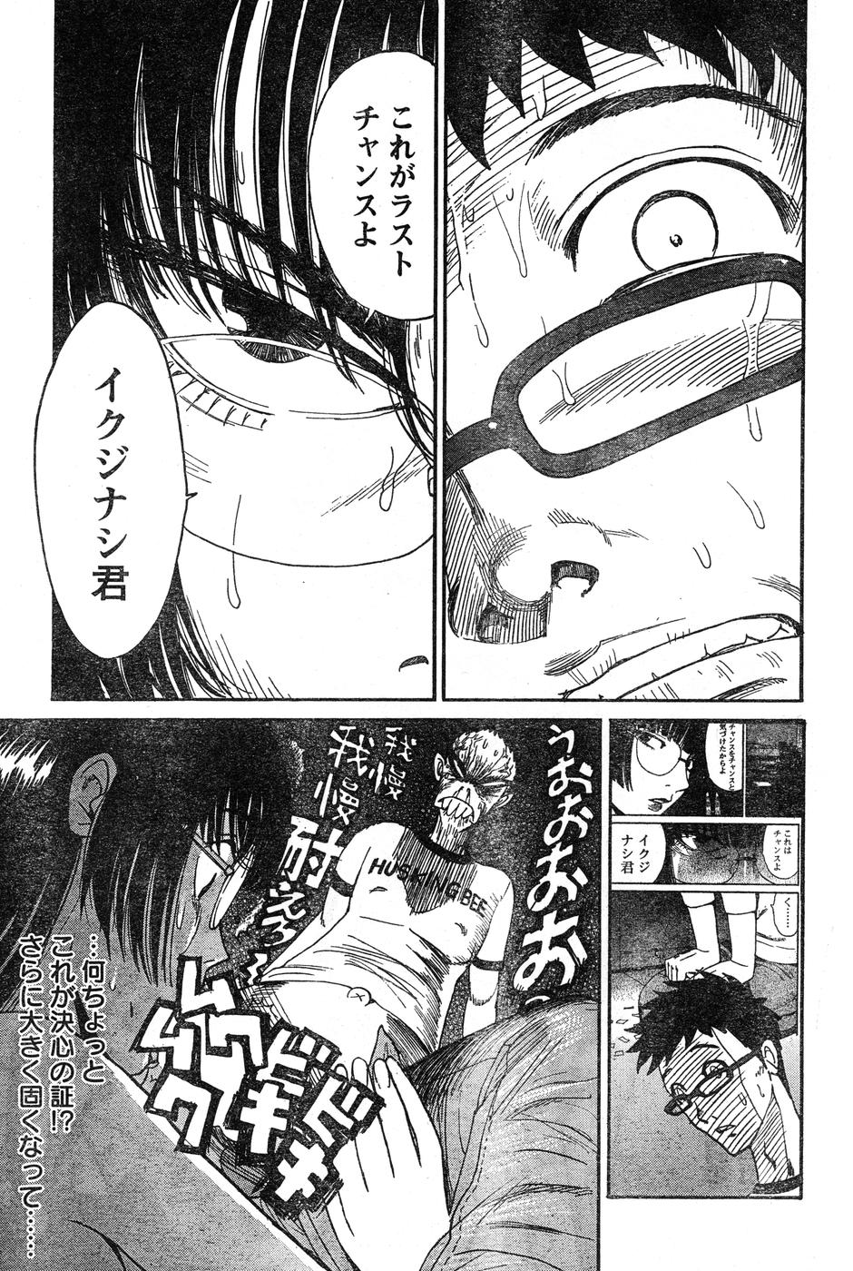 ヤングチャンピオン烈 Vol.15