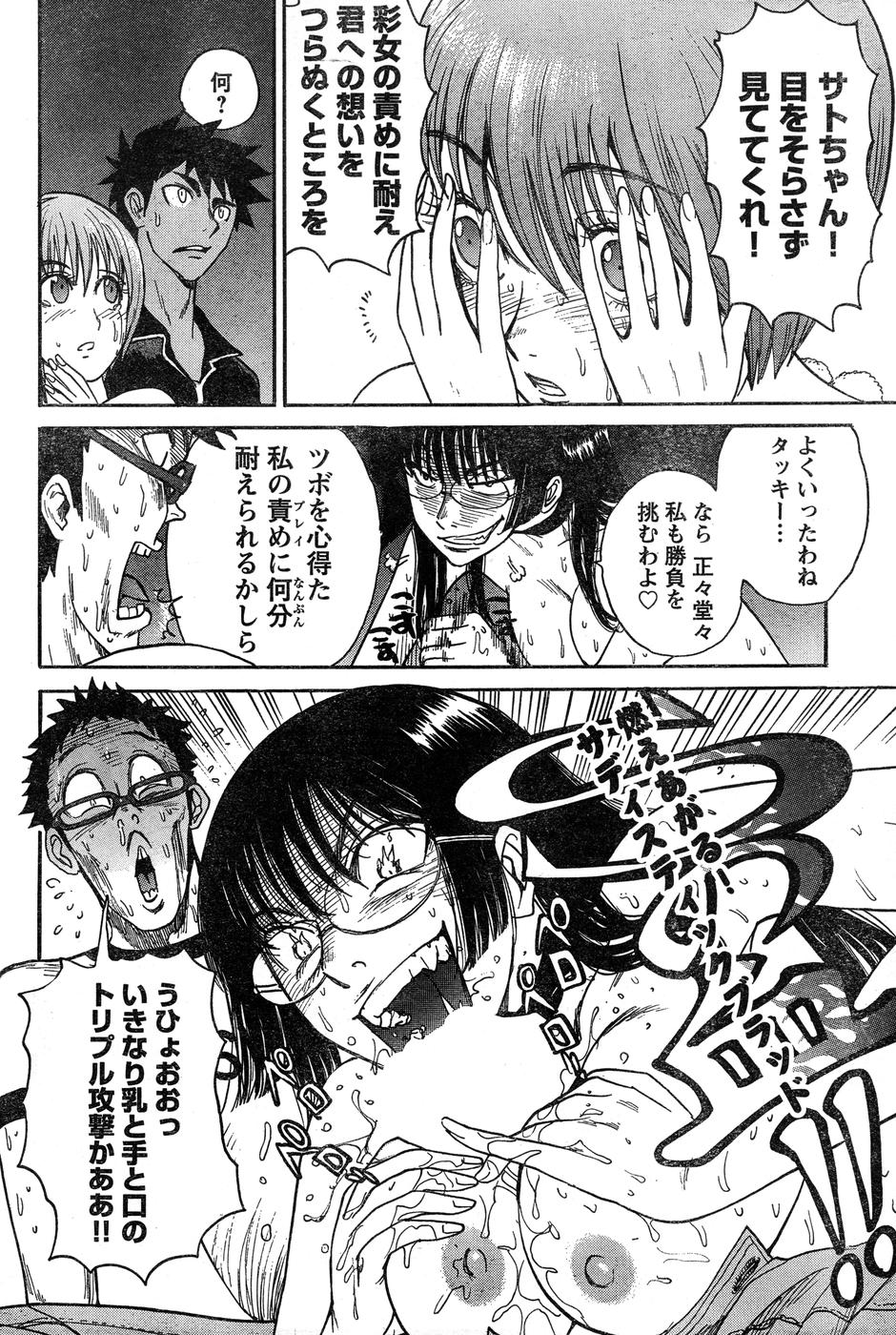 ヤングチャンピオン烈 Vol.15