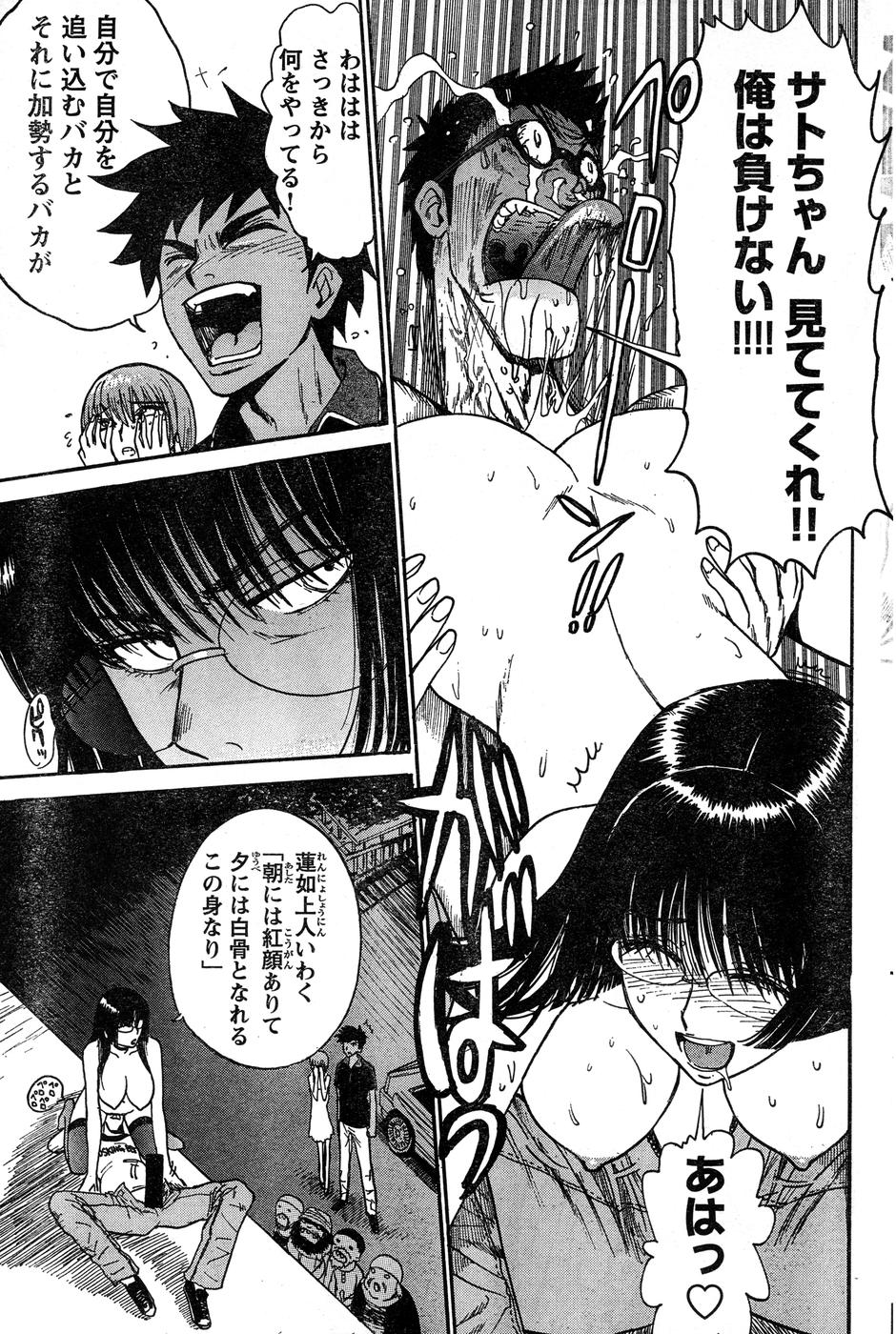ヤングチャンピオン烈 Vol.15