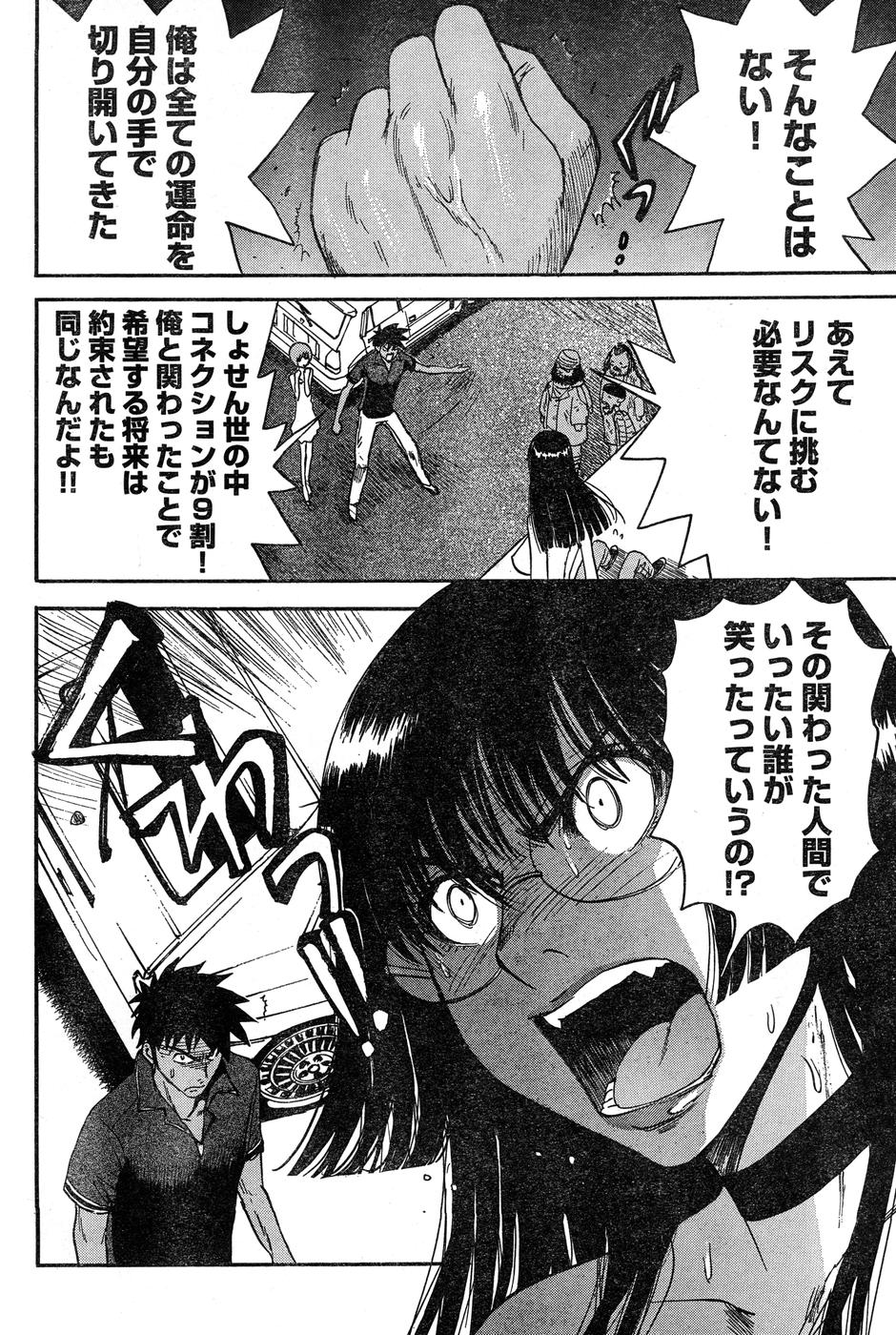 ヤングチャンピオン烈 Vol.15
