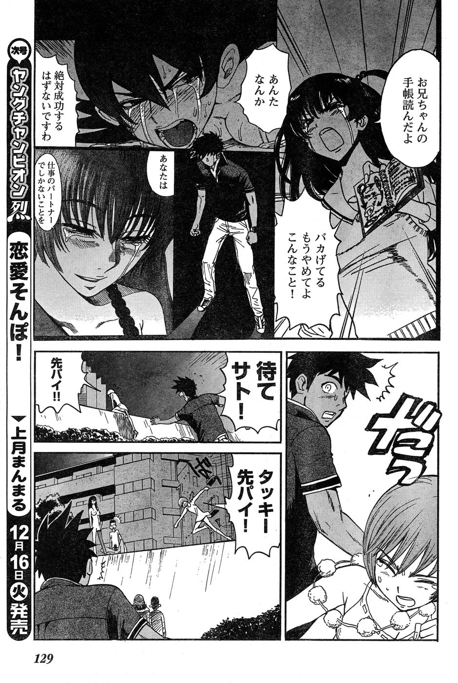 ヤングチャンピオン烈 Vol.15
