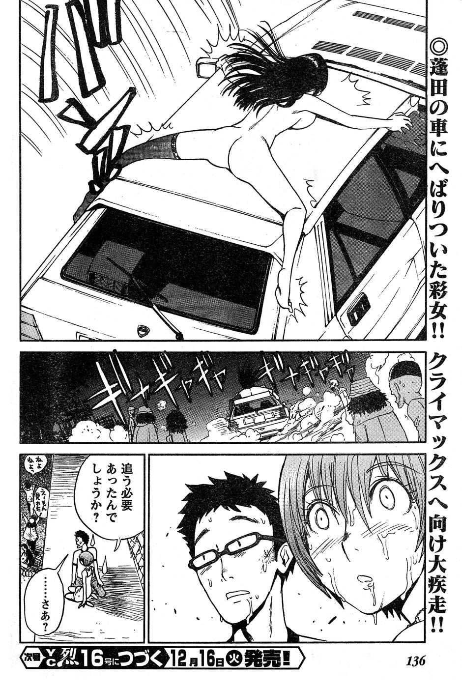 ヤングチャンピオン烈 Vol.15
