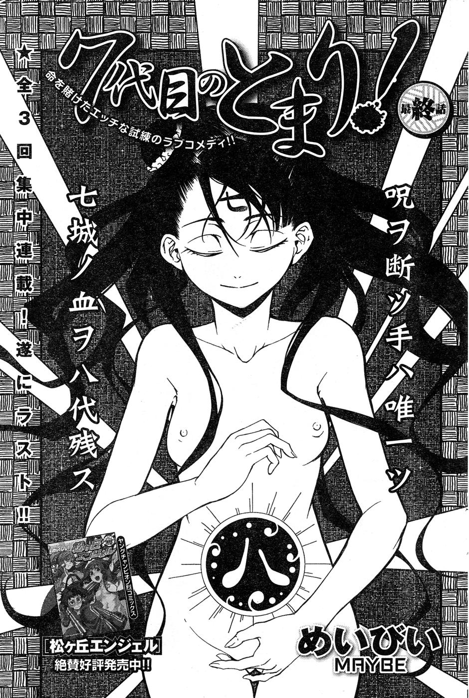 ヤングチャンピオン烈 Vol.15