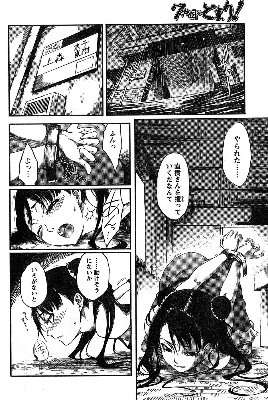 ヤングチャンピオン烈 Vol.15