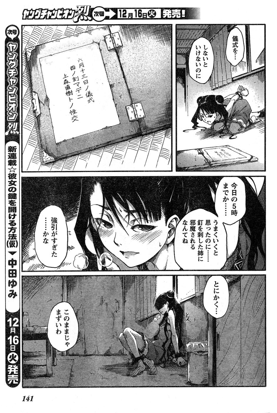 ヤングチャンピオン烈 Vol.15