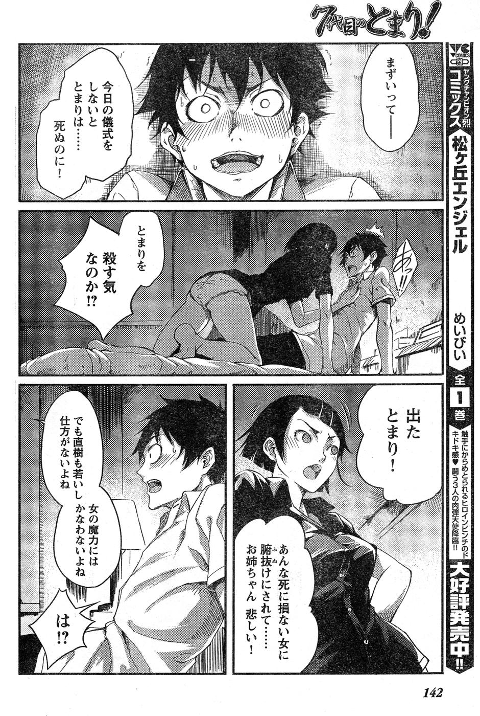 ヤングチャンピオン烈 Vol.15