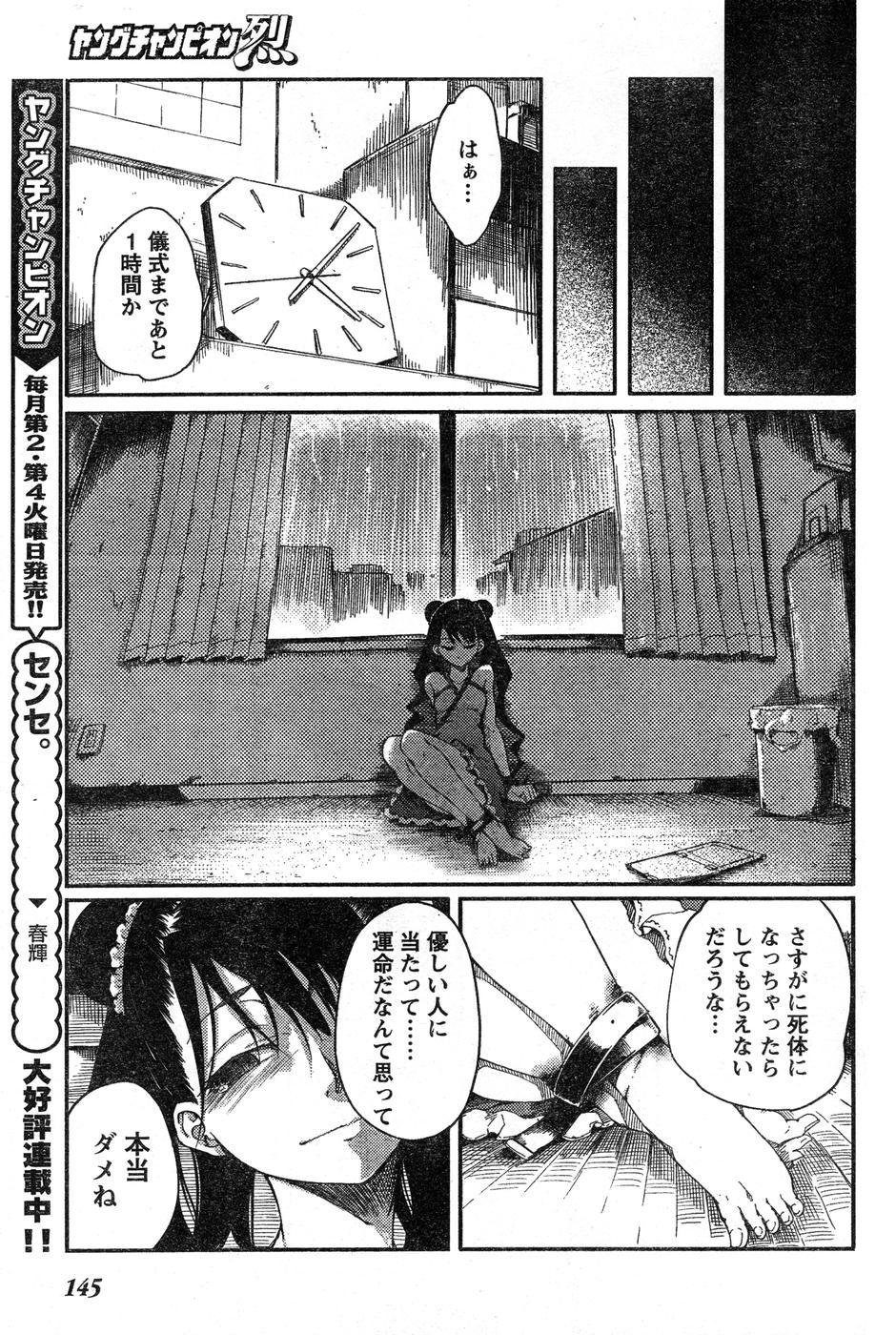 ヤングチャンピオン烈 Vol.15
