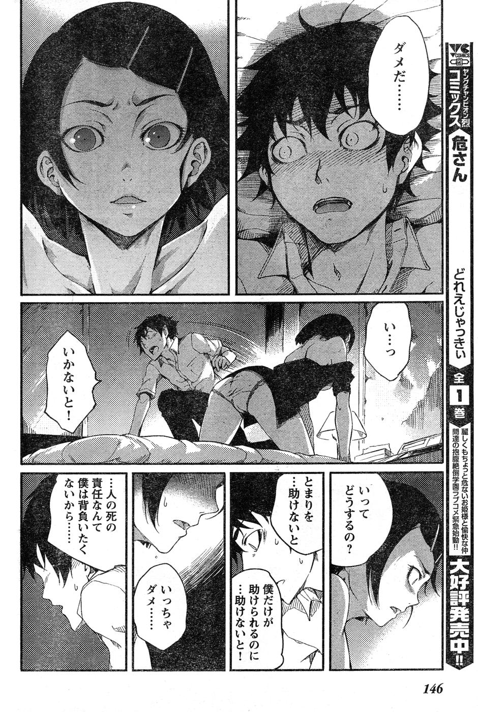 ヤングチャンピオン烈 Vol.15