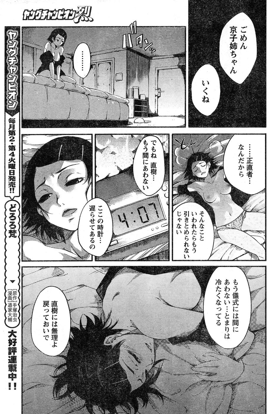 ヤングチャンピオン烈 Vol.15