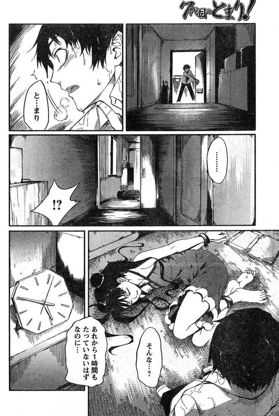 ヤングチャンピオン烈 Vol.15