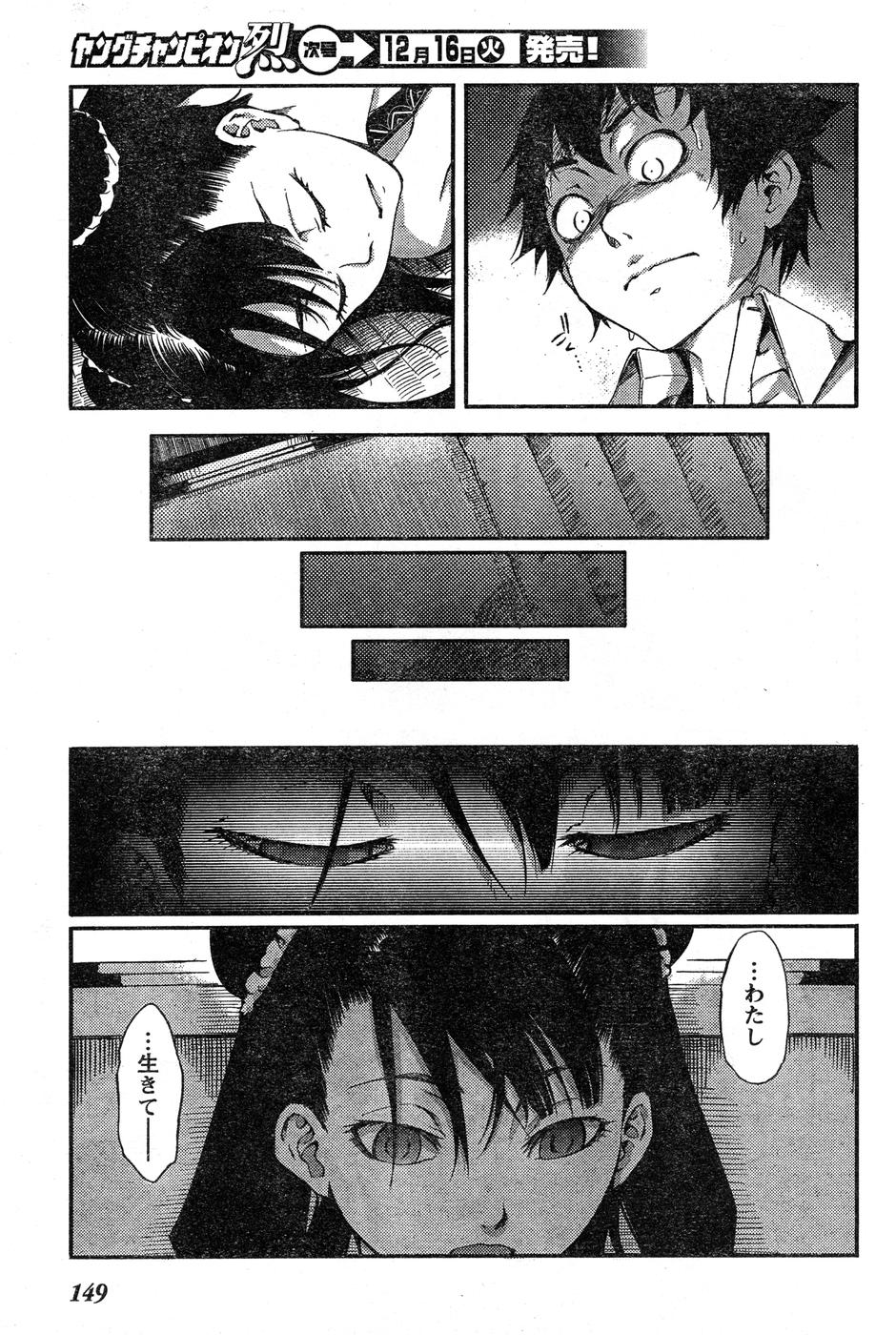 ヤングチャンピオン烈 Vol.15