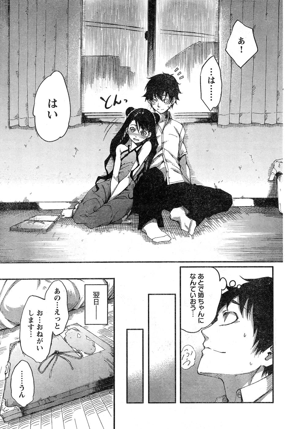 ヤングチャンピオン烈 Vol.15