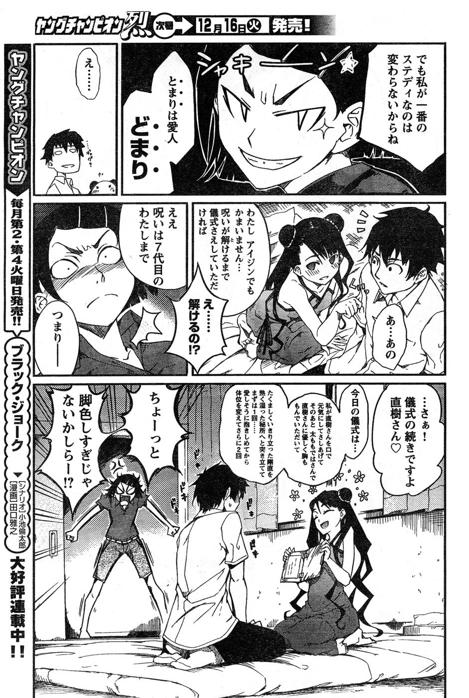 ヤングチャンピオン烈 Vol.15