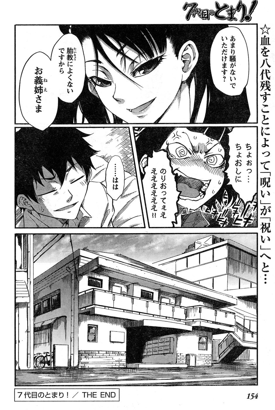 ヤングチャンピオン烈 Vol.15