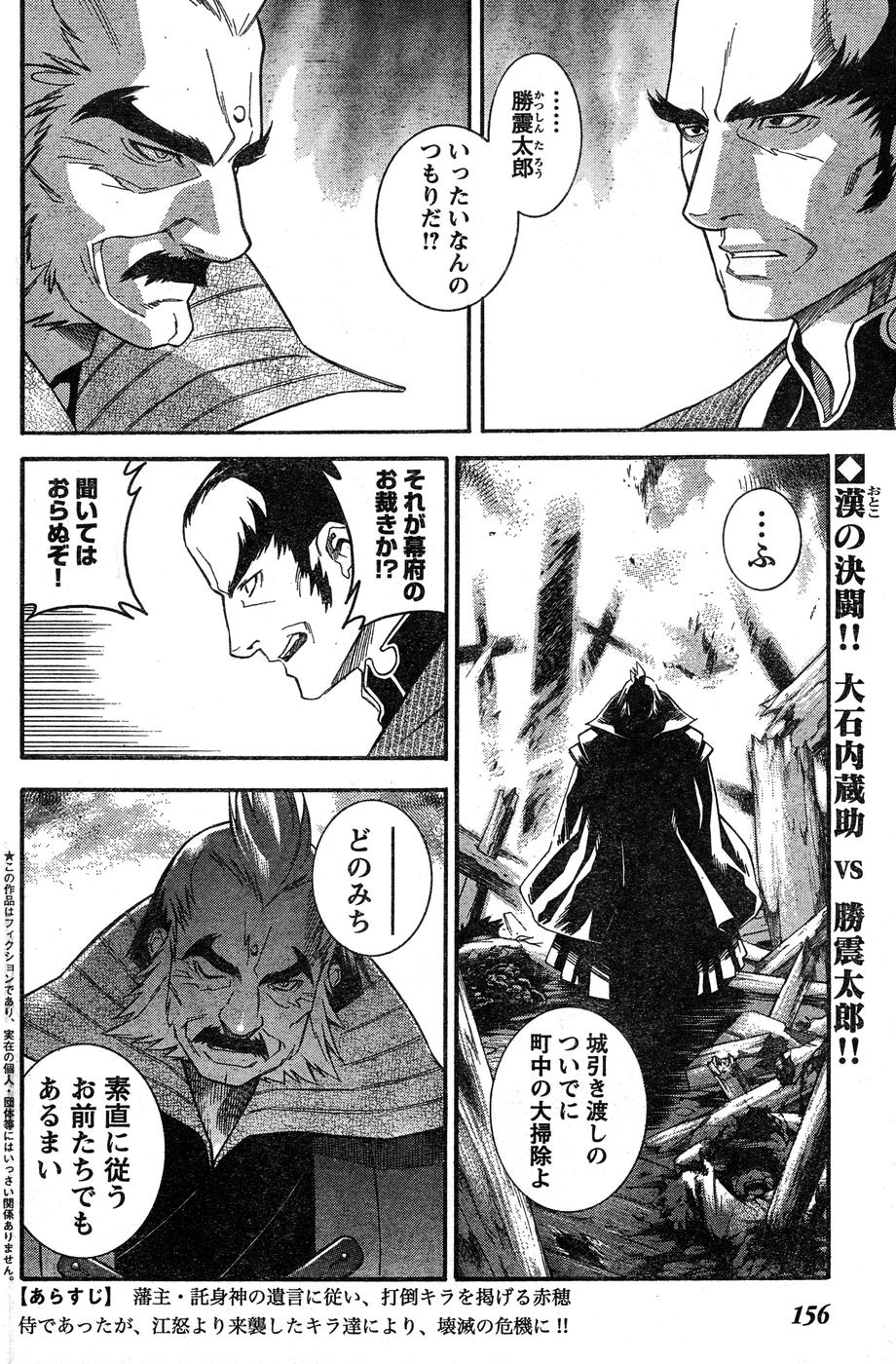 ヤングチャンピオン烈 Vol.15