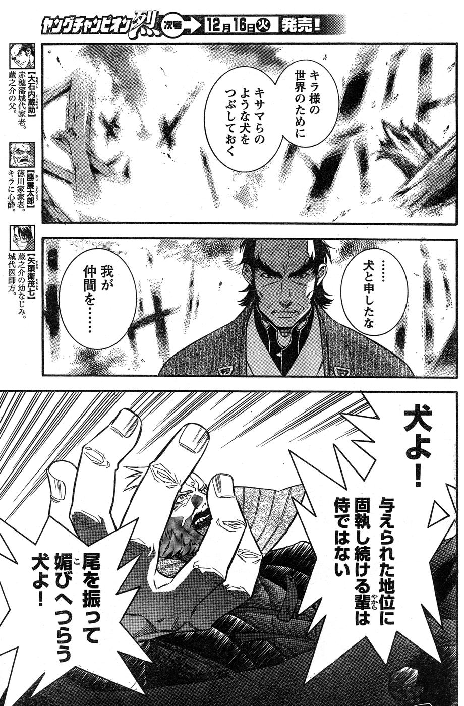 ヤングチャンピオン烈 Vol.15
