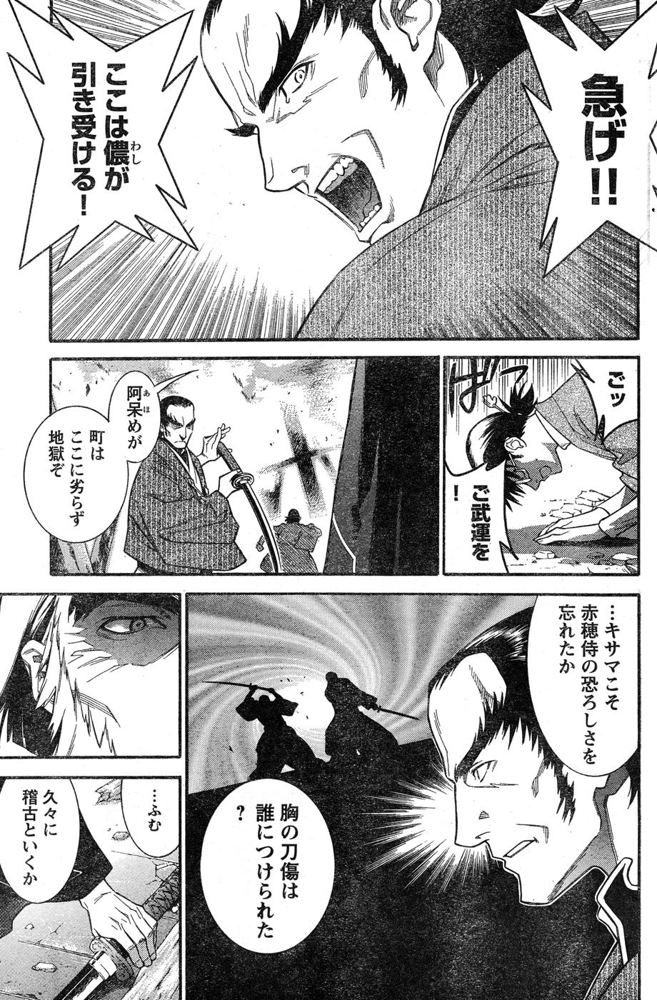 ヤングチャンピオン烈 Vol.15