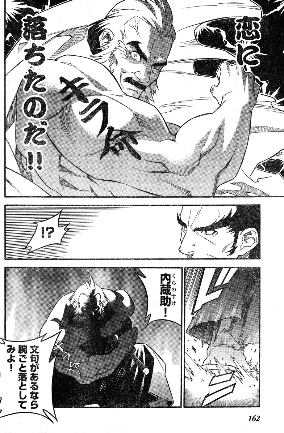 ヤングチャンピオン烈 Vol.15