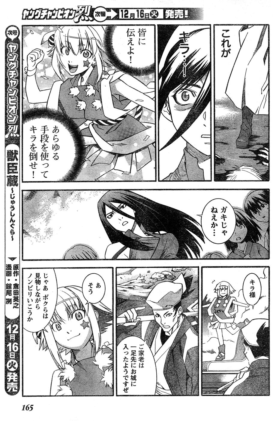 ヤングチャンピオン烈 Vol.15