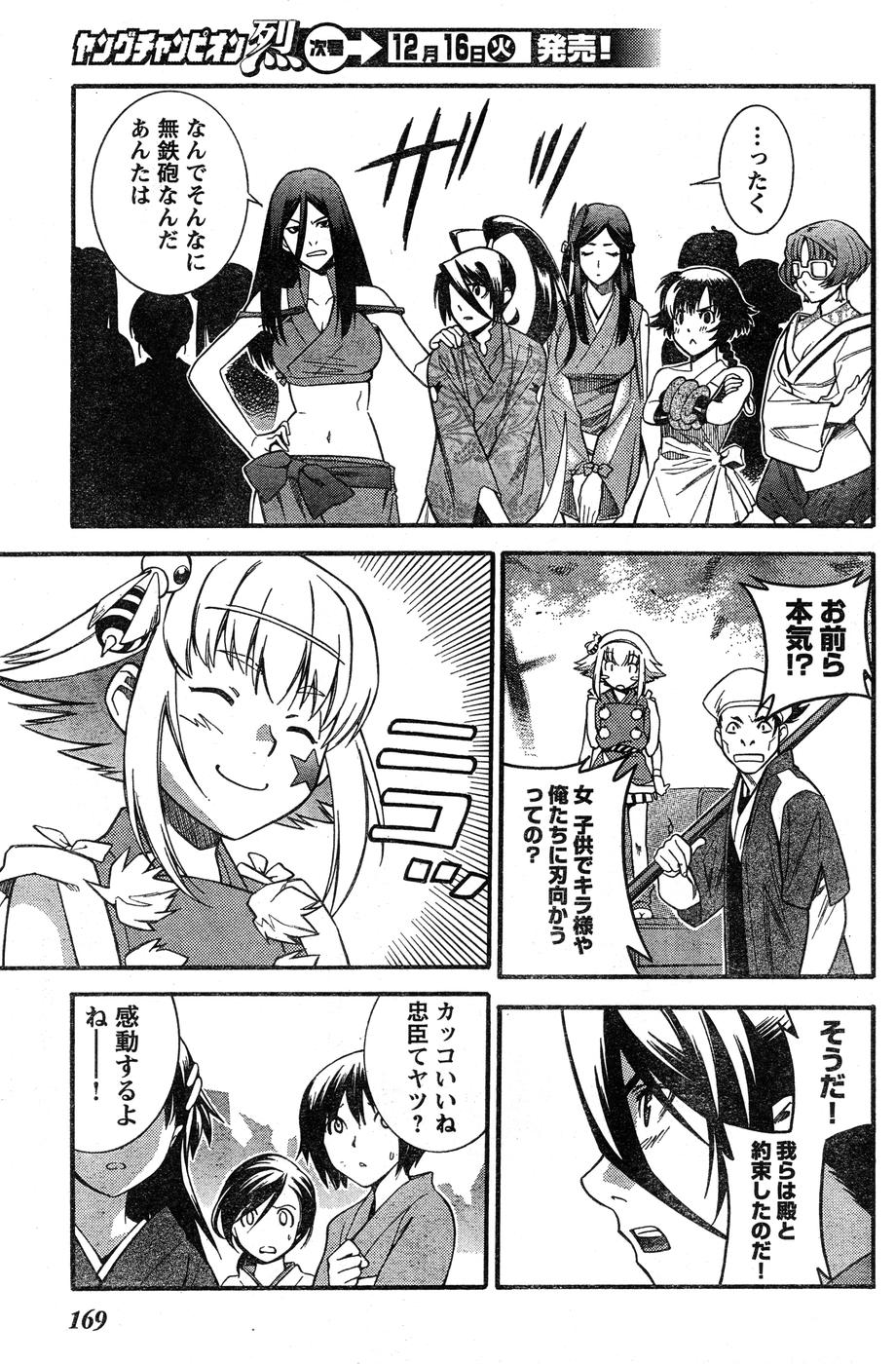 ヤングチャンピオン烈 Vol.15