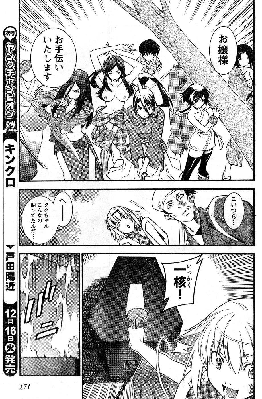 ヤングチャンピオン烈 Vol.15