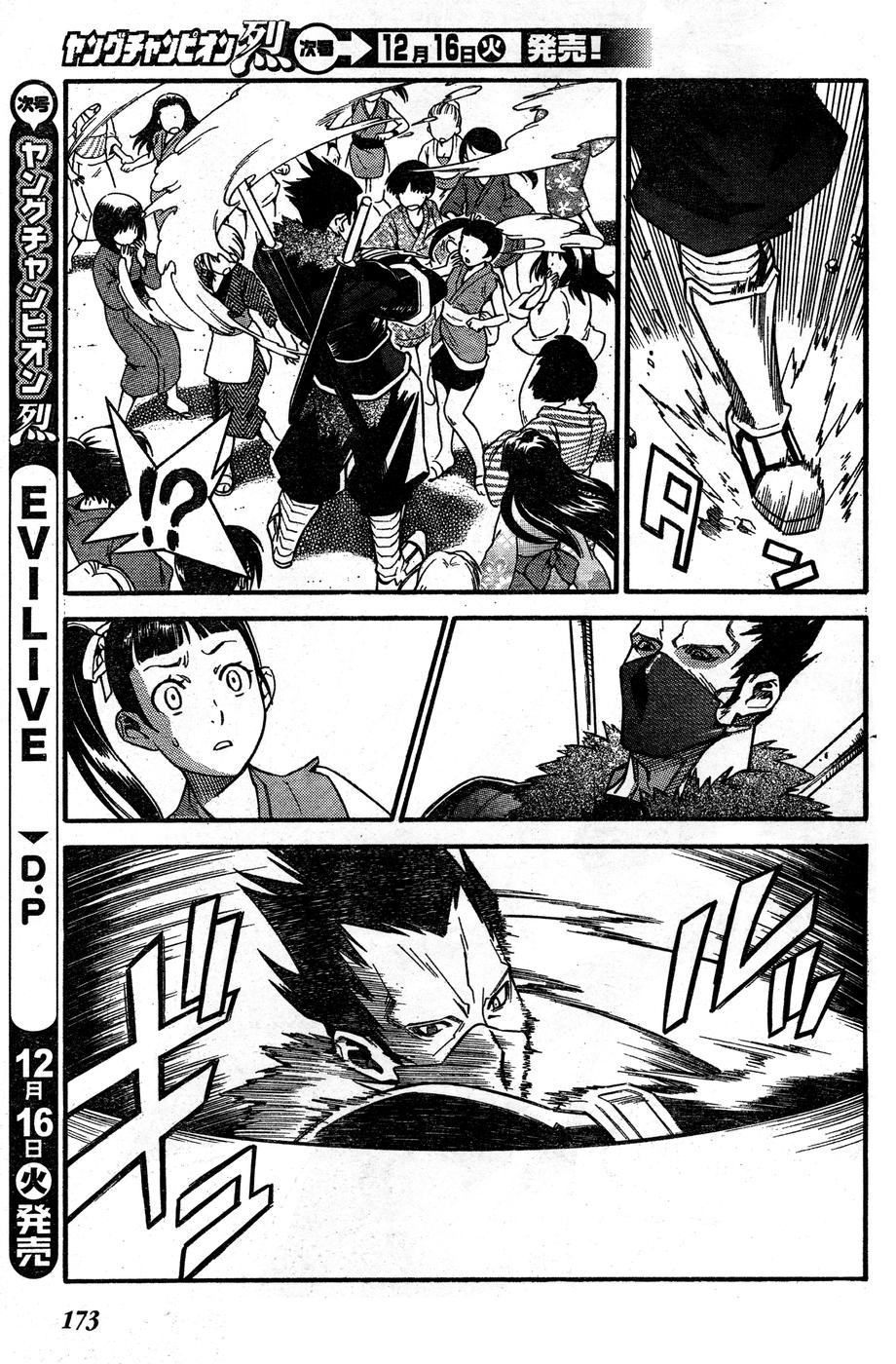 ヤングチャンピオン烈 Vol.15