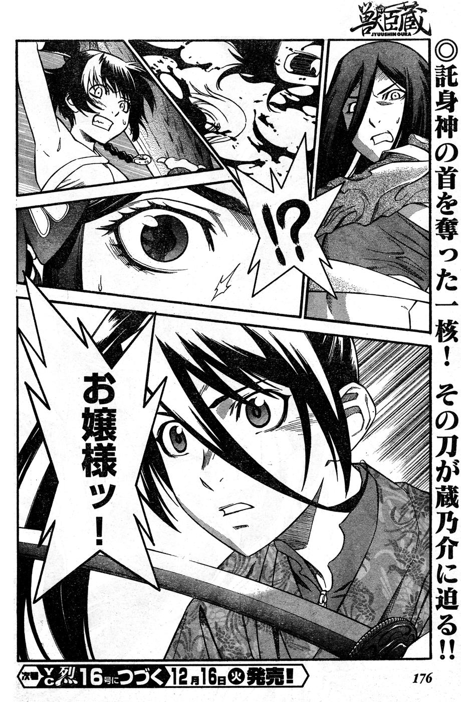 ヤングチャンピオン烈 Vol.15