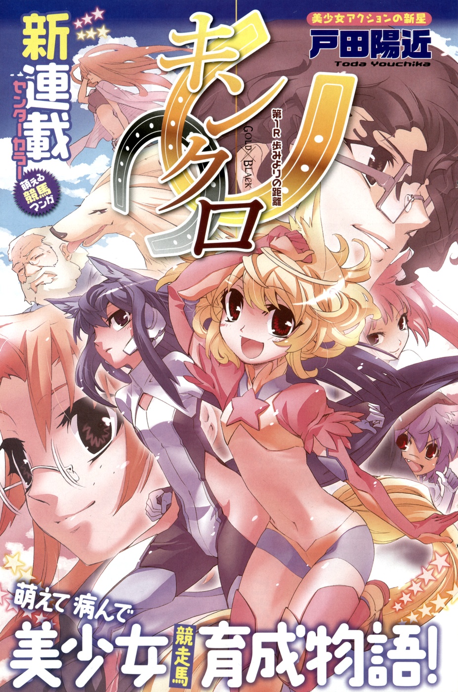 ヤングチャンピオン烈 Vol.15