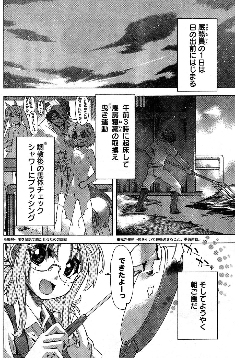ヤングチャンピオン烈 Vol.15