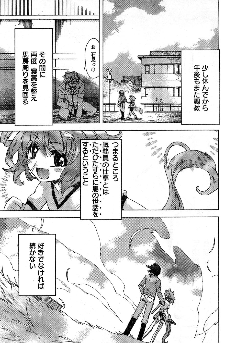 ヤングチャンピオン烈 Vol.15