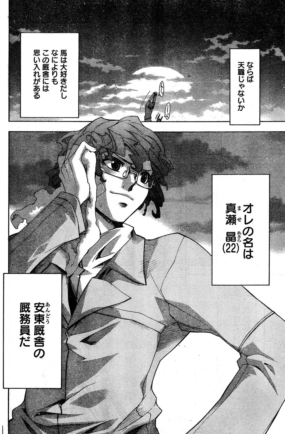 ヤングチャンピオン烈 Vol.15