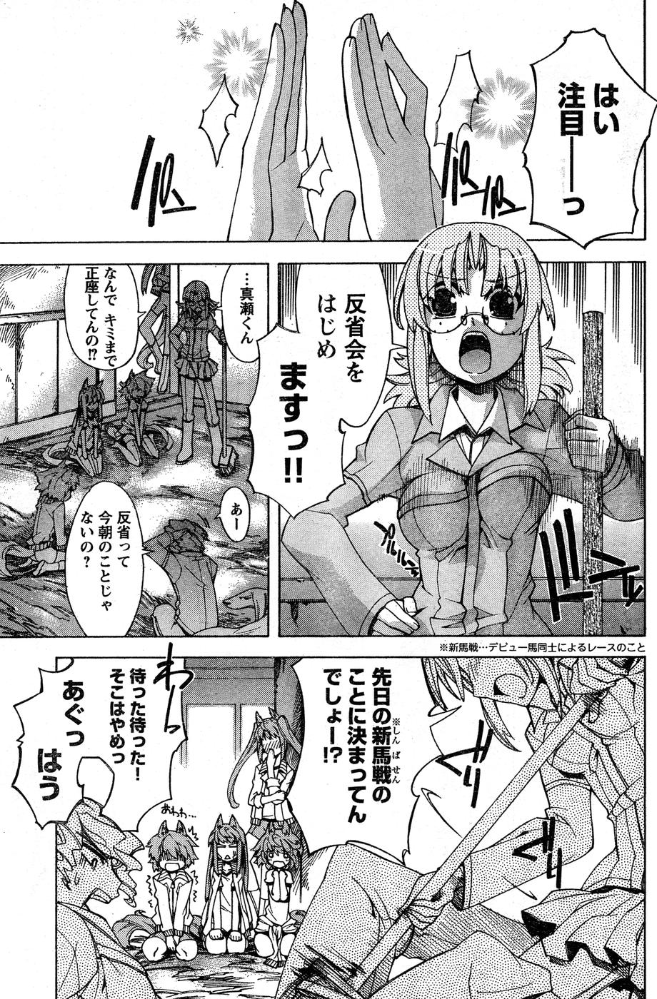 ヤングチャンピオン烈 Vol.15