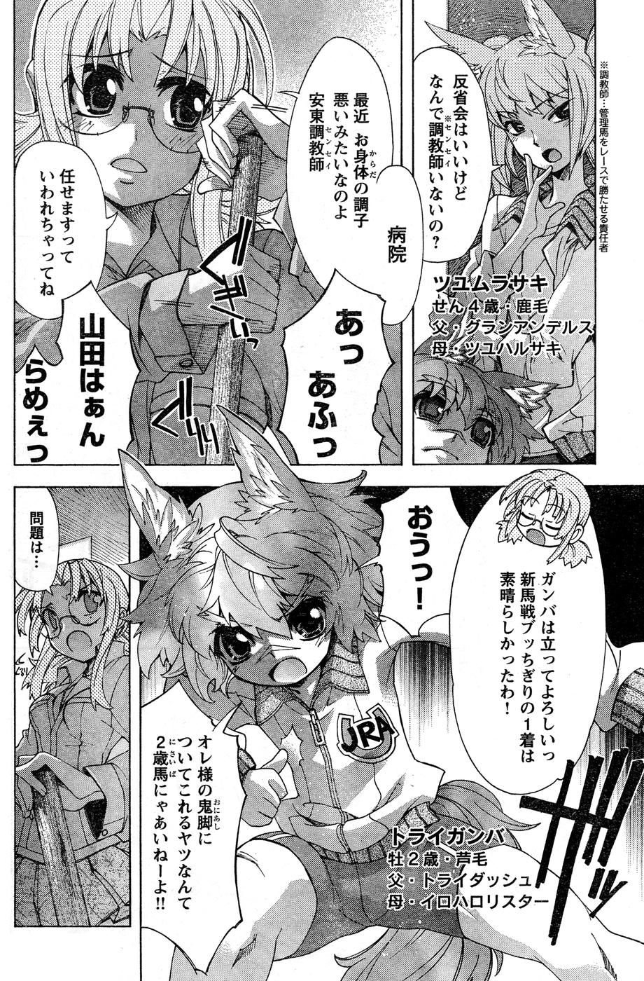 ヤングチャンピオン烈 Vol.15